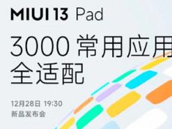 Xiaomi представит оболочку MIUI 13 Pad, оптимизированную для планшетов