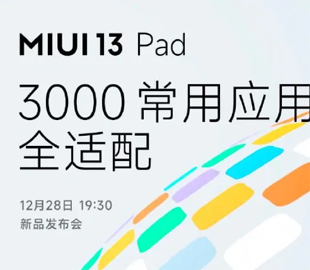 Xiaomi представит оболочку MIUI 13 Pad, оптимизированную для планшетов