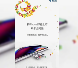 Китайская реклама подтвердила первый iPhone с двумя SIM-картами