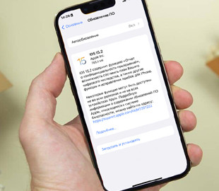 Apple выпустила iOS 15.2: что нового