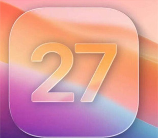 iOS 27 для iPhone: головні нововведення та зміни