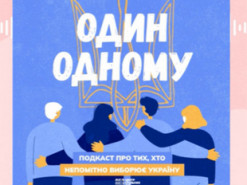«Центр спільних дій» запустив подкаст «Один одному» про ініціативи в громадах під час війни