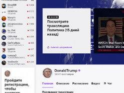 Трампа разблокировали на Twitch