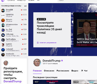Трампа разблокировали на Twitch