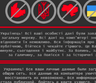 СБУ прокомментировала кибератаку на сайты государственных органов