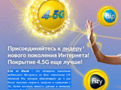 Антимонопольный комитет рекомендовал Lifecell прекратить рекламировать интернет 4.5G