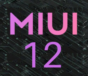 Xiaomi назвала список смартфонов, которые обновятся до прошивки MIUI 12
