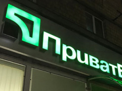 Деякі сервіси Приватбанку будуть недоступні: які та коли