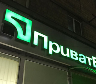 Деякі сервіси Приватбанку будуть недоступні: які та коли