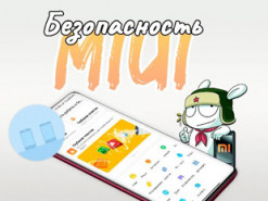 Несколько интересных функций на Xiaomi, о которых вы могли не знать
