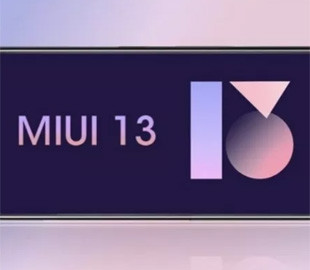 Xiaomi представит прошивку MIUI 13 и два смартфона 16 декабря