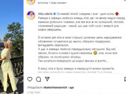 Лілія Ребрик після звільнення з телебачення поділилася ностальгією