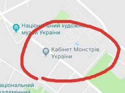 На карте Киева от Google появился Кабинет Монстров Украины