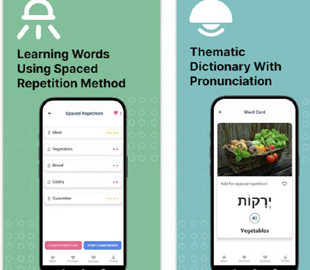 Український айтівець створив застосунок для вивчення івриту
