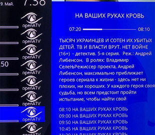 Хакеры "поздравили" телезрителей РосТВ, заменив анонсы всех пропагандистских каналов на правду о войне