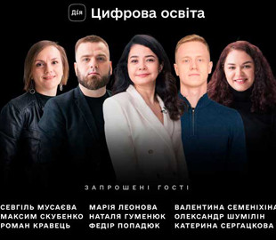 Мінцифра випустила освітній серіал про цифрові інструменти для журналістів