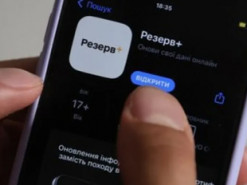 Відстрочка "до завершення мобілізації": у застосунку "Резерв+" стався збій