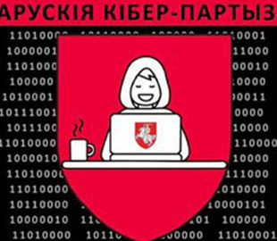 Киберпартизаны взломали сайт белорусских лотерей