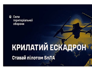 "Крилатий ЕскаДрон": у ТрО запустили програму підготовки пілотів БпЛА
