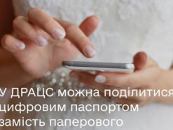 Одруження за допомогою "Дії": з'явилася нова функція