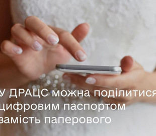 Одруження за допомогою "Дії": з'явилася нова функція