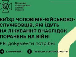 Які документи необхідні для виїзду за кордон на лікування внаслідок поранень на війні – роз’яснення
