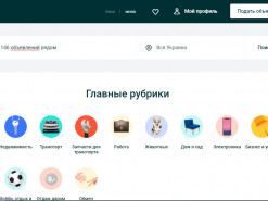 Исследование: на OLX вероятна одна покупка из пяти попыток