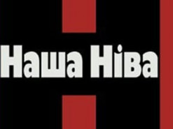 Задержанные сотрудники «Нашай Нівы» остаются в заключении