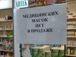 Маски без проблем можно купить в Интернете, — ОП