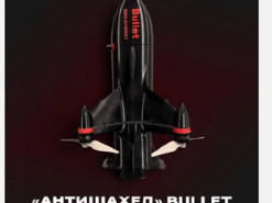 Розкриті технічні характеристики українського дрона-перехоплювача Bullet