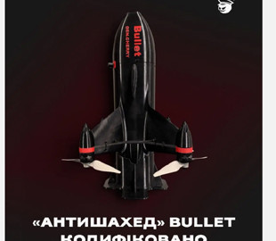 Розкриті технічні характеристики українського дрона-перехоплювача Bullet