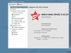 Чиновников в РФ срочно переводят с Windows на Astra Linux