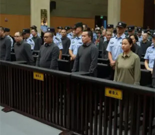 У Китаї стратили 11 членів клану Мін, засуджених за мережу шахрайських центрів у М’янмі