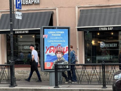 «Вбивця»: у росії невідомі розмалювали банер з портретом російського військового (фото)