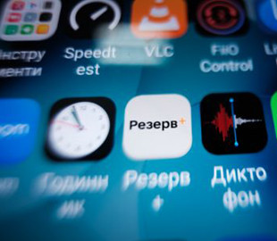 В "Резерв+" стався масштабний збій після оновлення: що відомо