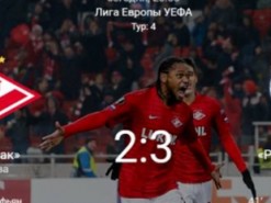 Офіційний сайт "Спартака" "зарахував" команді поразку в переможному матчі Ліги Європи