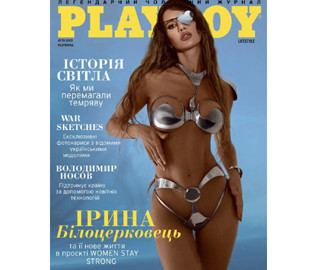 Українка, що втратила око під час ракетного удару РФ, потрапила на обкладинку Playboy