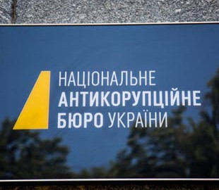 НАБУ оголосило в розшук нардепа Деркача