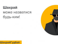 Інтернет-шахрайка обманула військового на 17 тисяч гривень