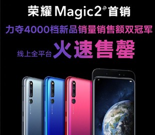 Смартфон Honor Magic 2 установил рекорд по продажам