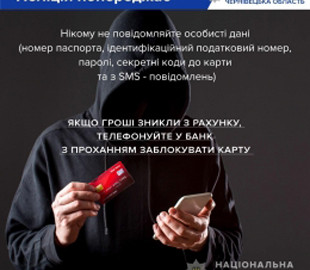 Псевдобанкір ошукав буковинку на 44 тисячі гривень