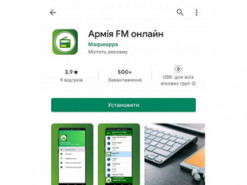 Пропагандисты РФ запустили в Google Play опасное "украинское" приложение