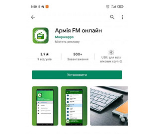 Пропагандисты РФ запустили в Google Play опасное "украинское" приложение