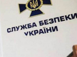 СБУ закрывает общественные приемные и просит сообщать о правонарушениях по телефону и на электронную почту