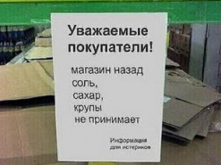 Бары срочно превращаются в аптеки: новая порция фотожаб на карантин выходного дня в Украине