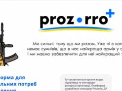 Создана "военная" версия Prozorro