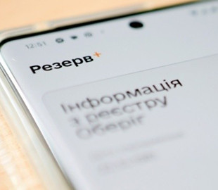 У Міноборони хочуть зробити «Резерв+» повноцінним цифровим аналогом ТЦК
