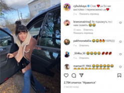 Оля Цибульська потішила смішними кадрами в автомобілі