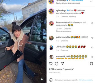 Оля Цибульська потішила смішними кадрами в автомобілі