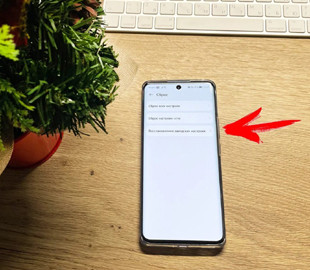Експерти розповіли, які проблеми вирішить скидання смартфона Android до заводських налаштувань